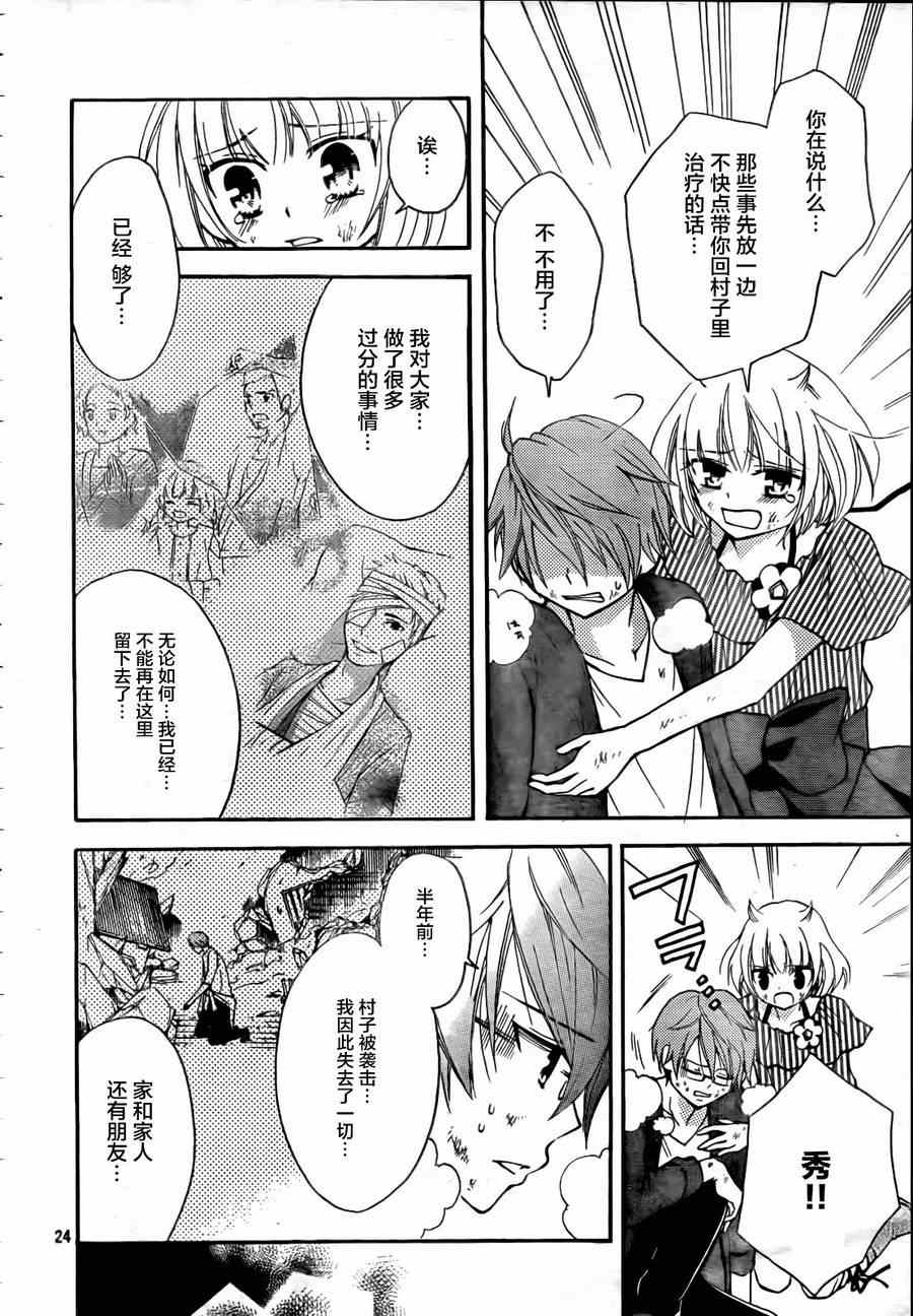 第24页