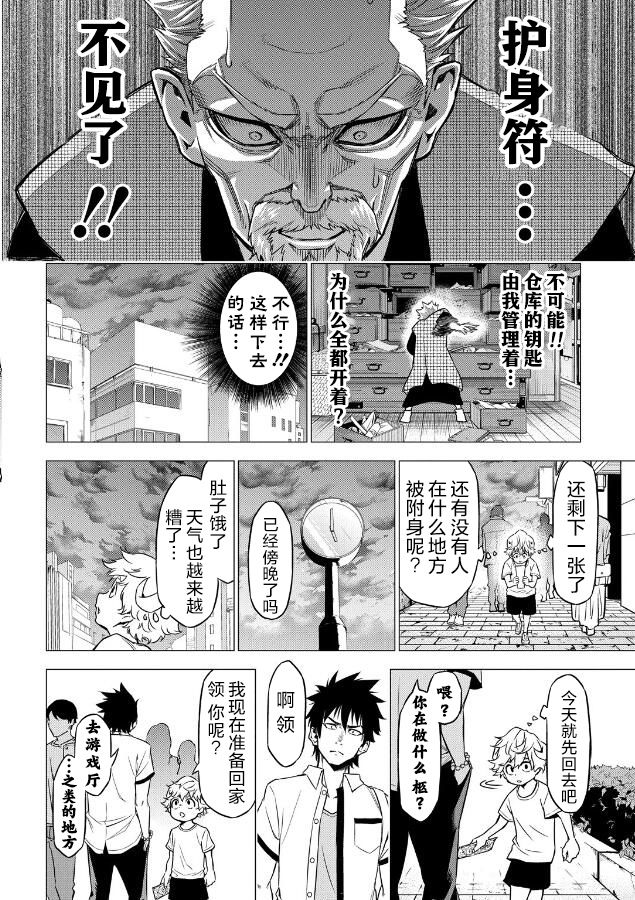 第30页