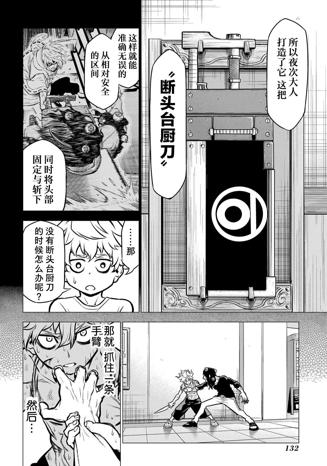 第32页