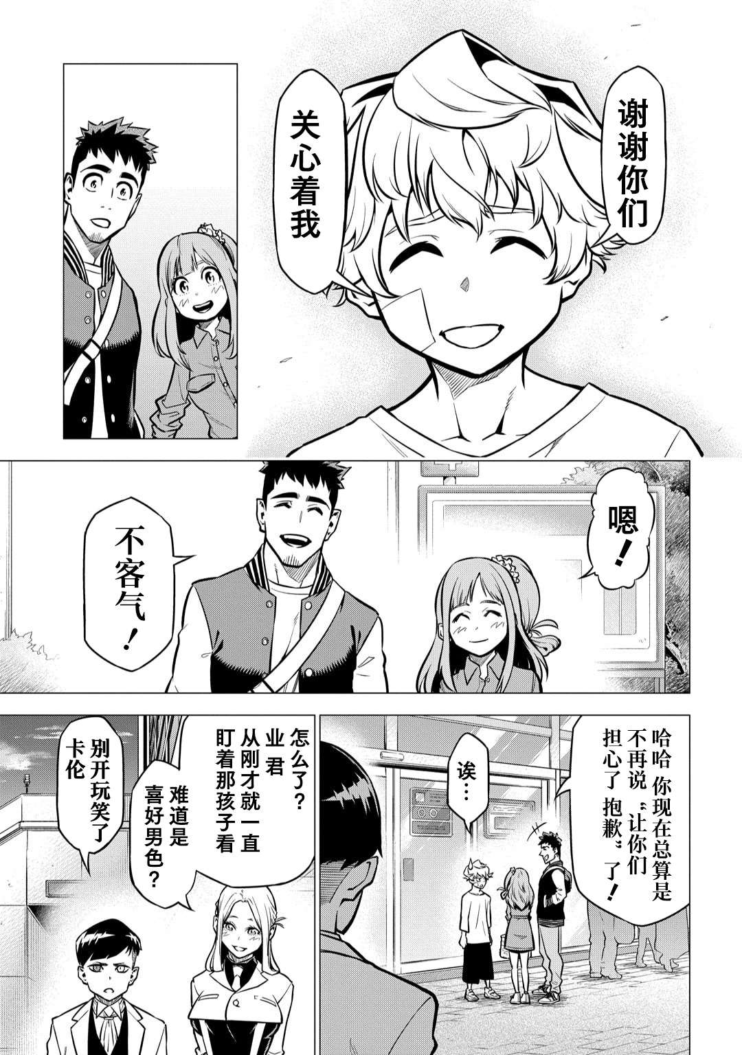 第38页
