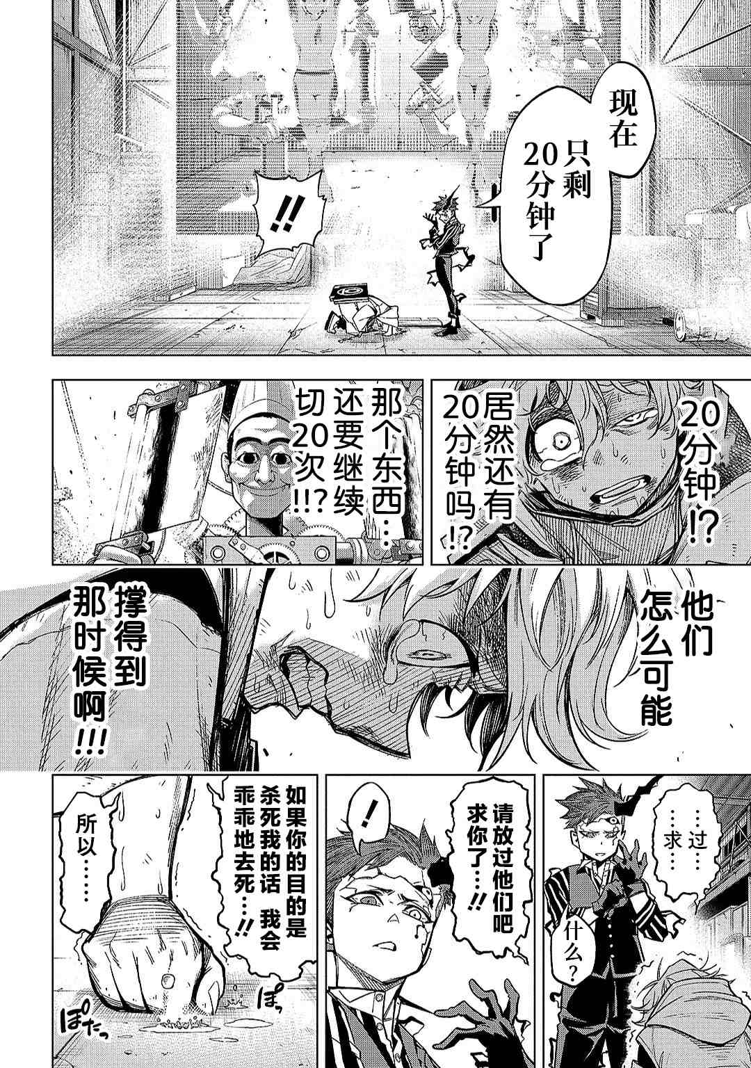 第20页