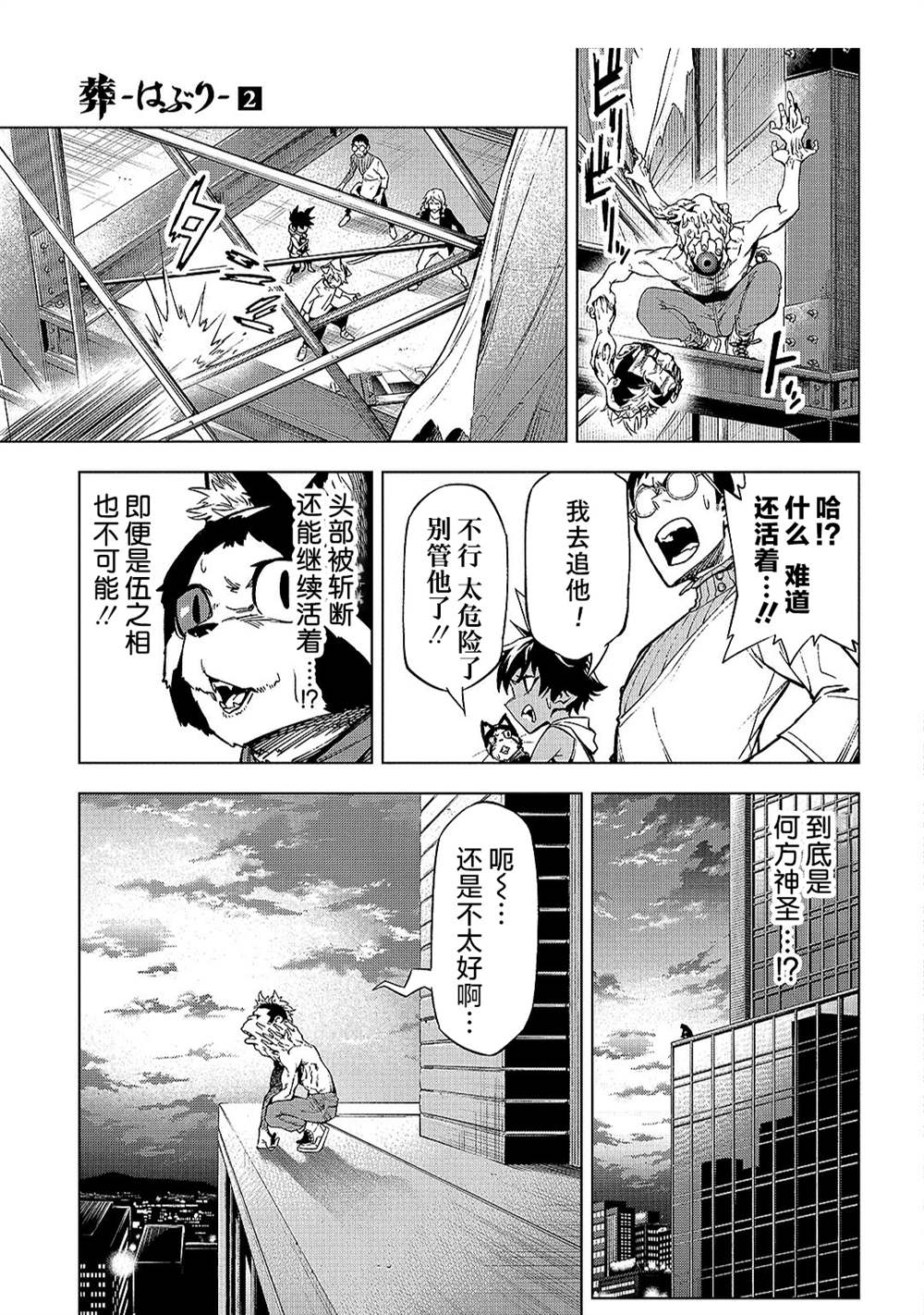 第16页