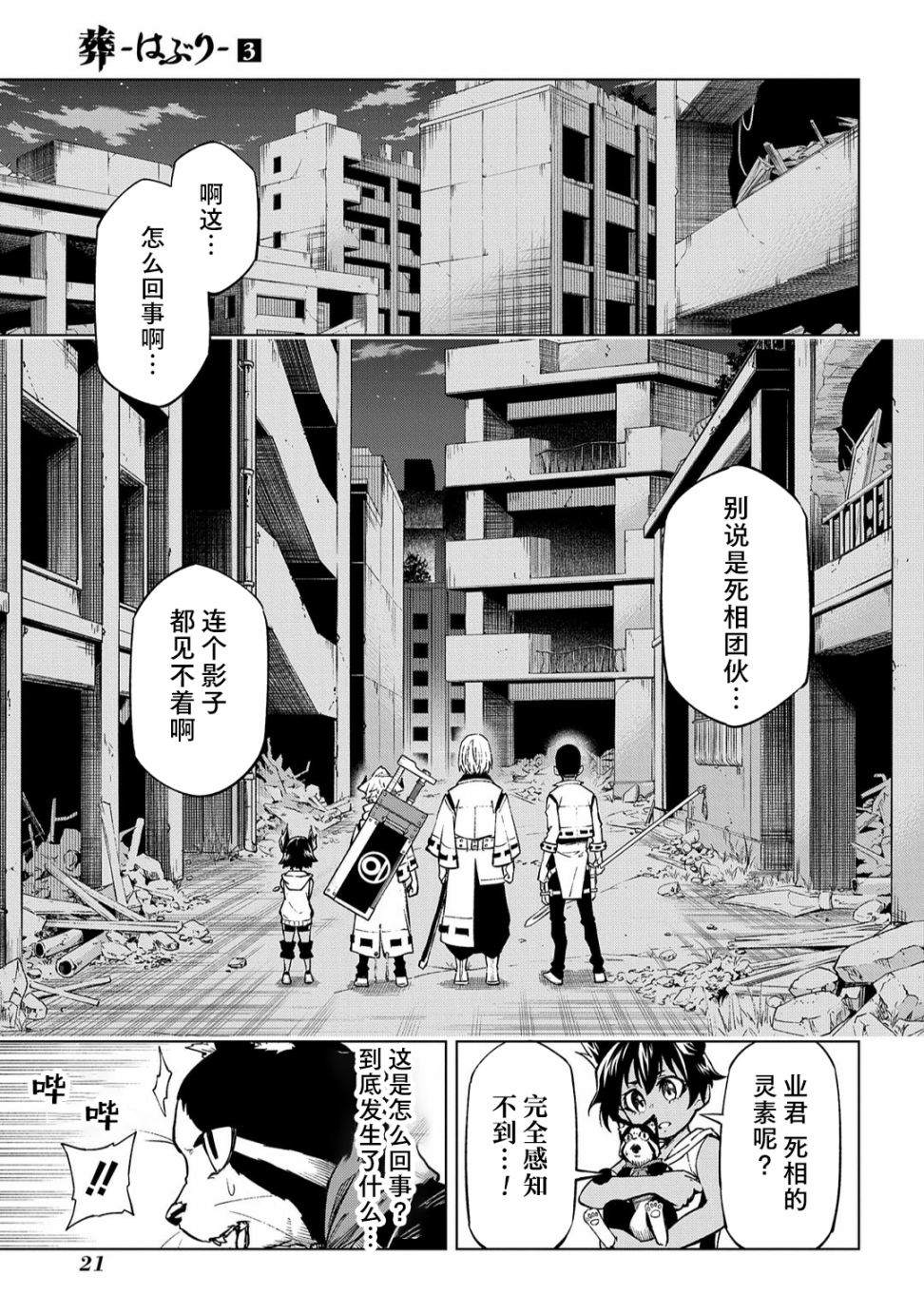 第21页