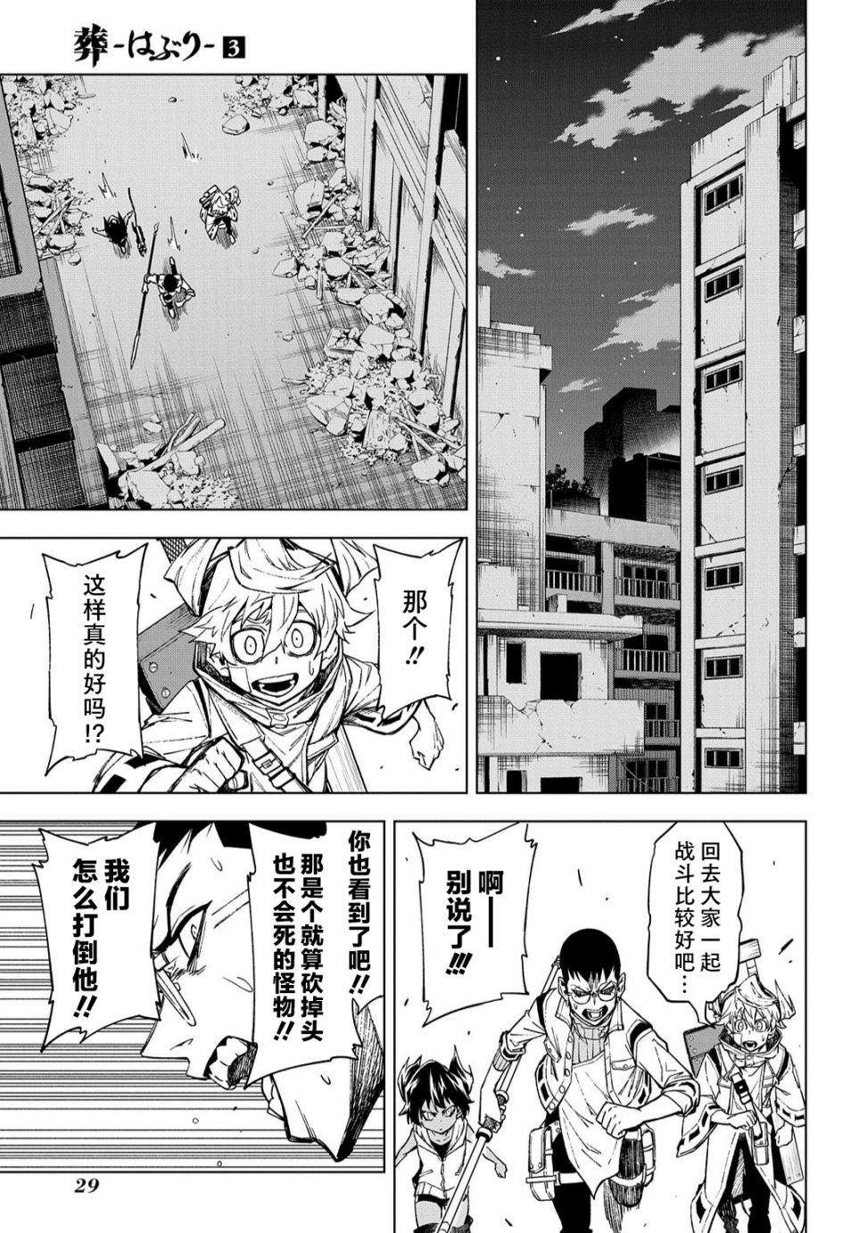 第29页
