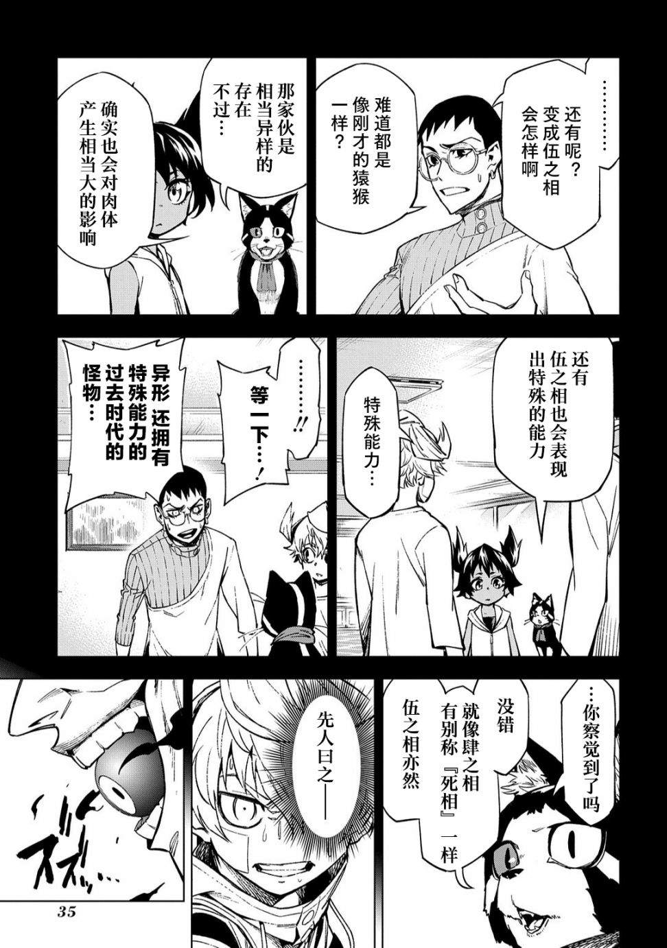 第35页