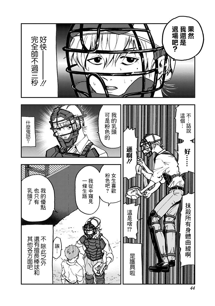 第43页