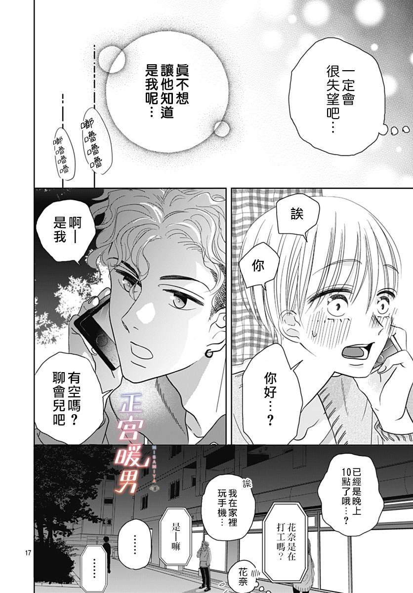 第17页