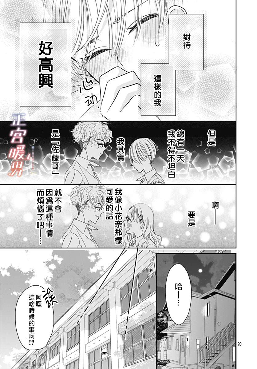 第20页