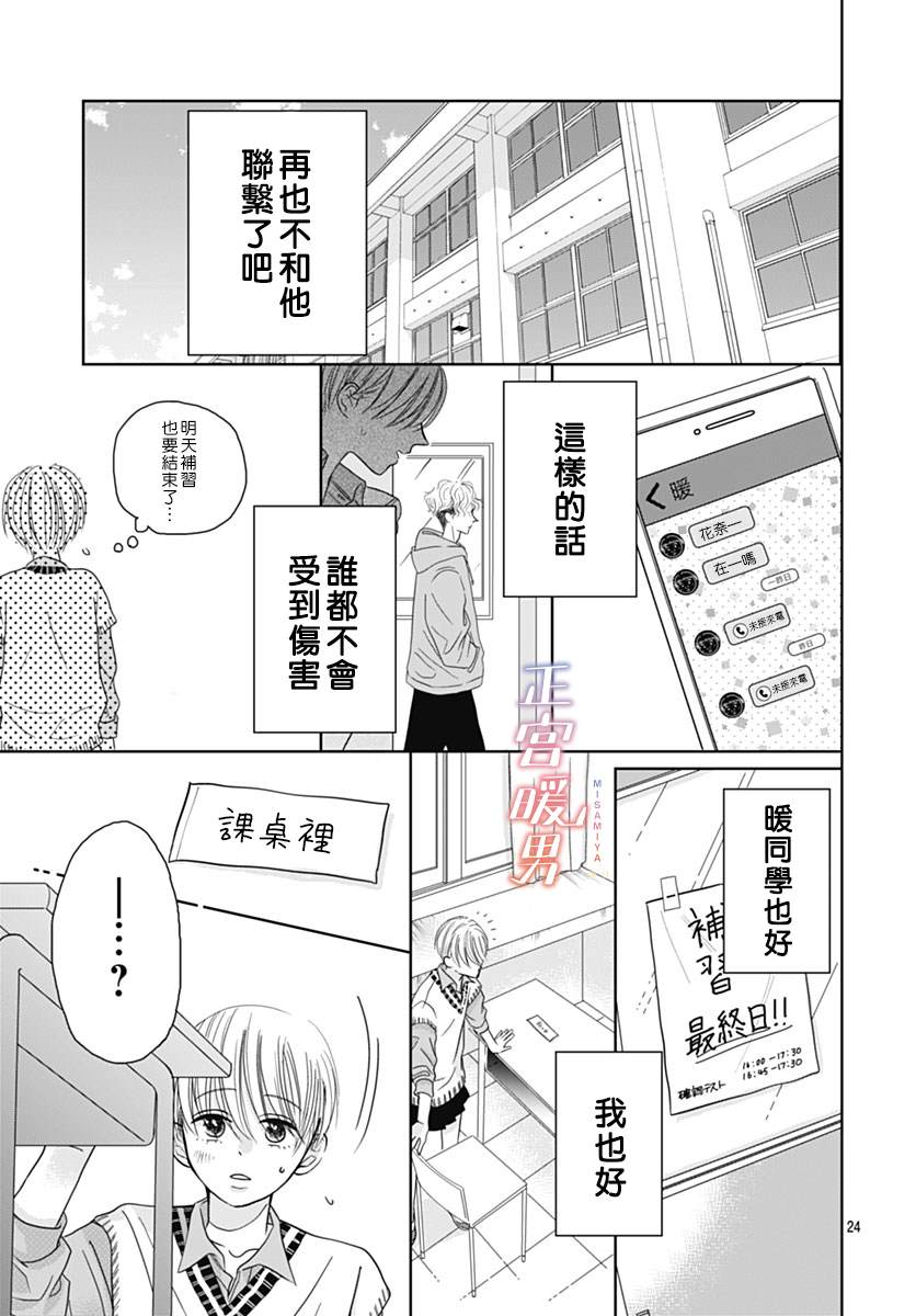 第24页