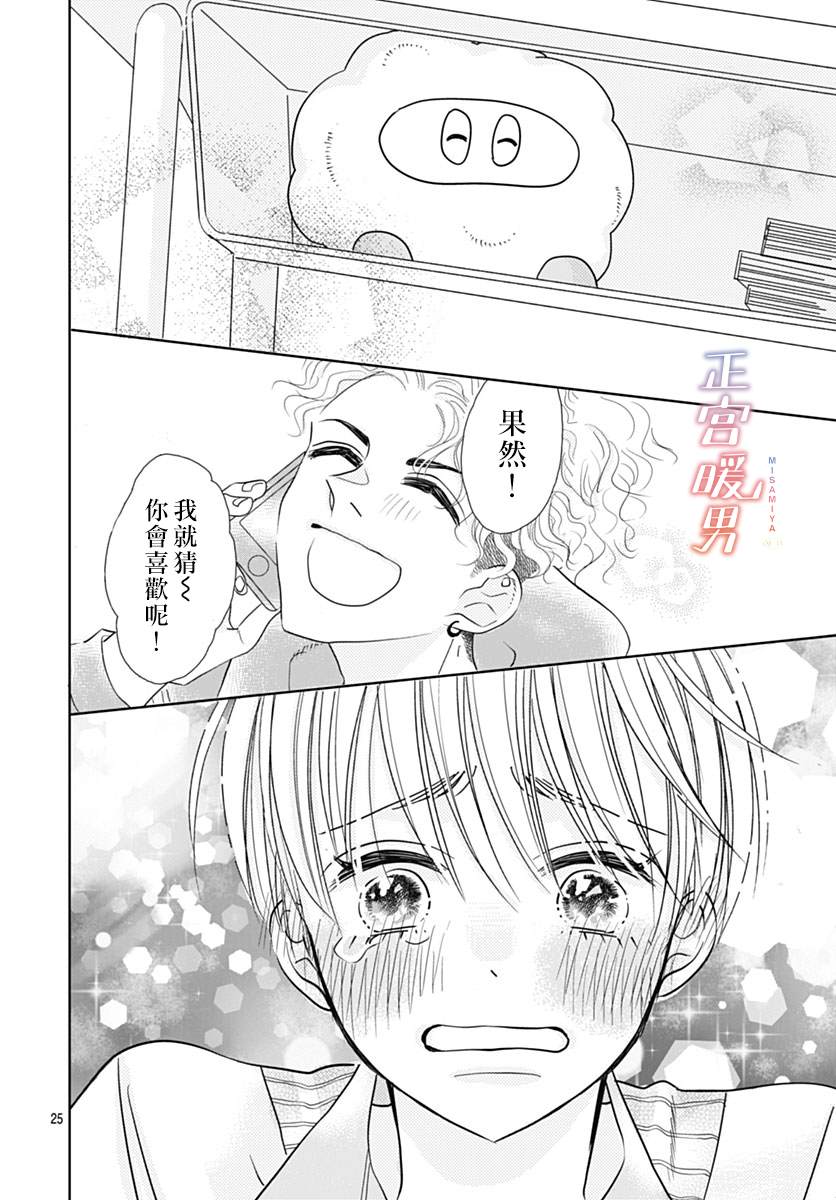 第25页