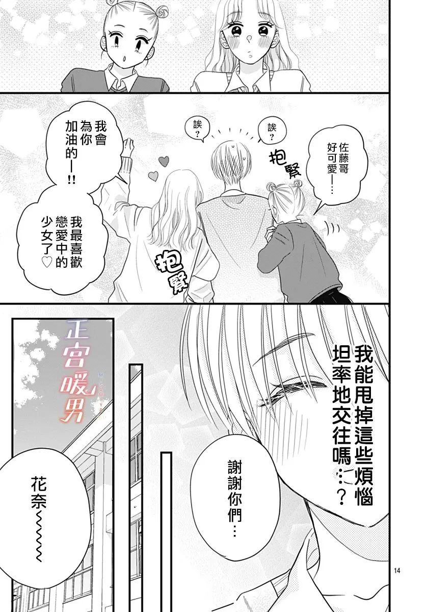 第14页