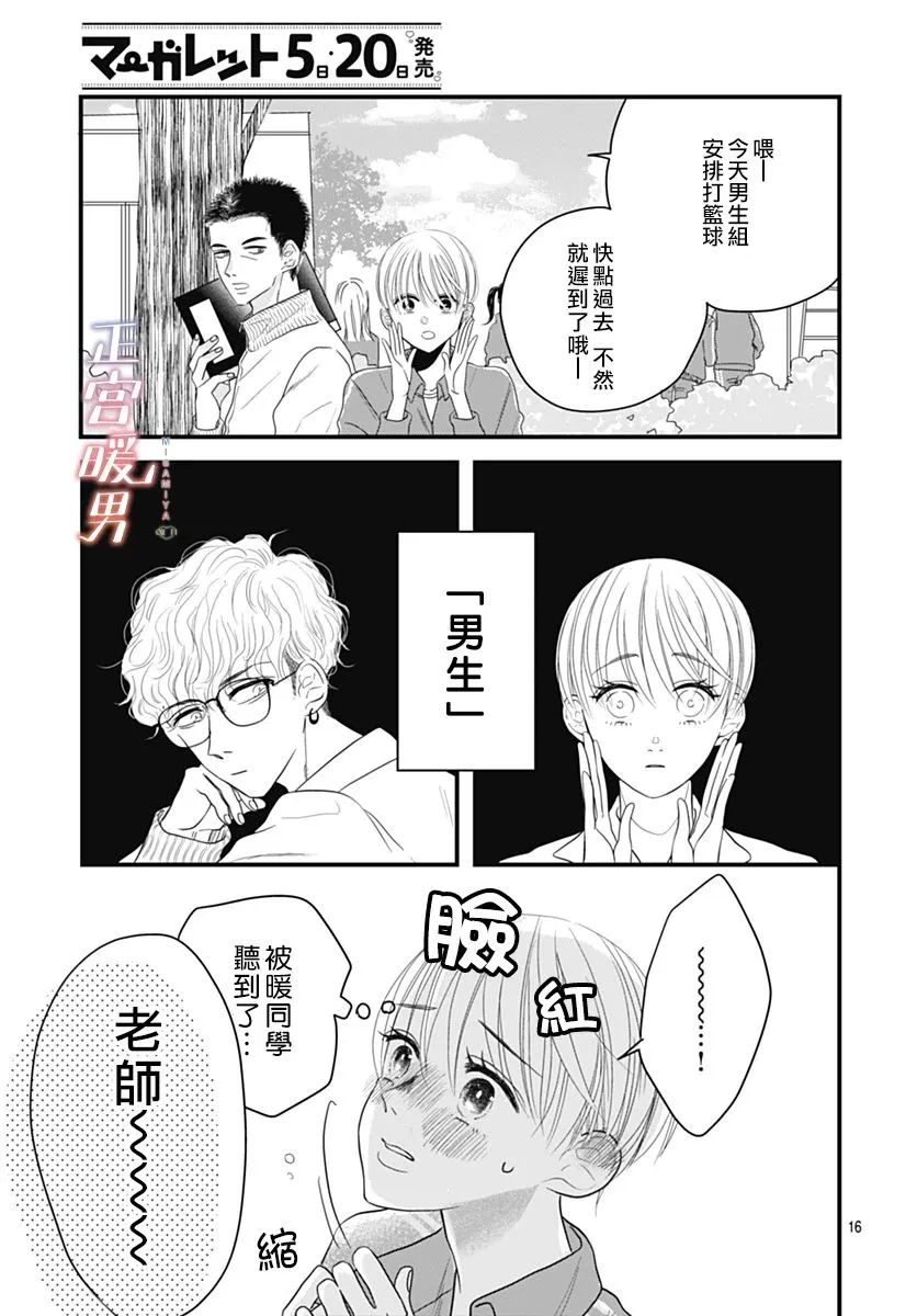 第16页