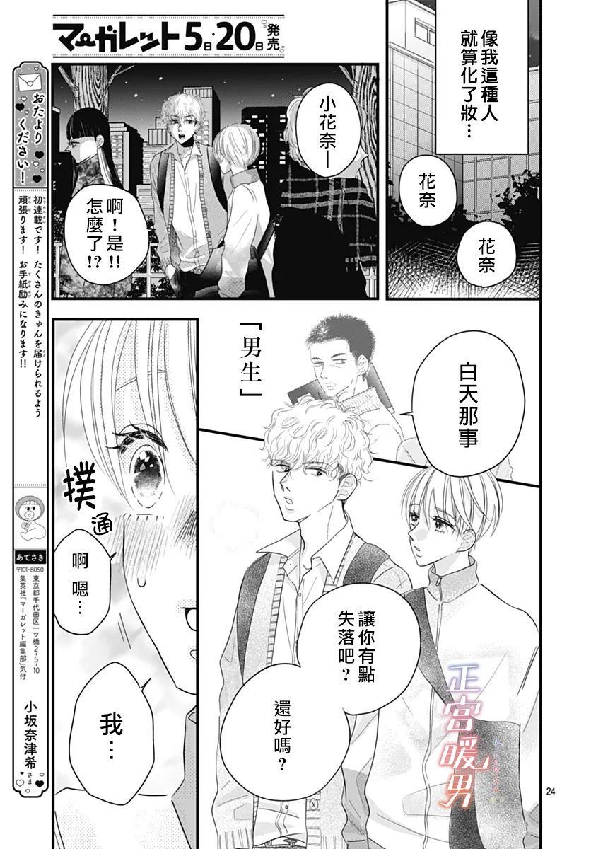 第24页