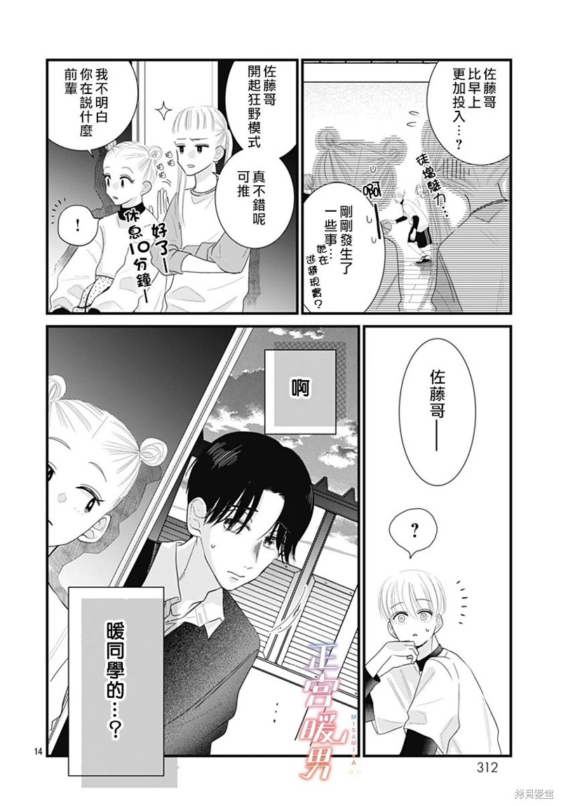 第14页