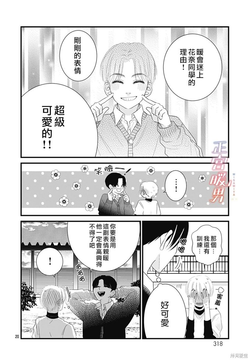 第20页