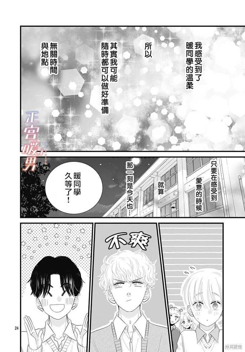 第24页