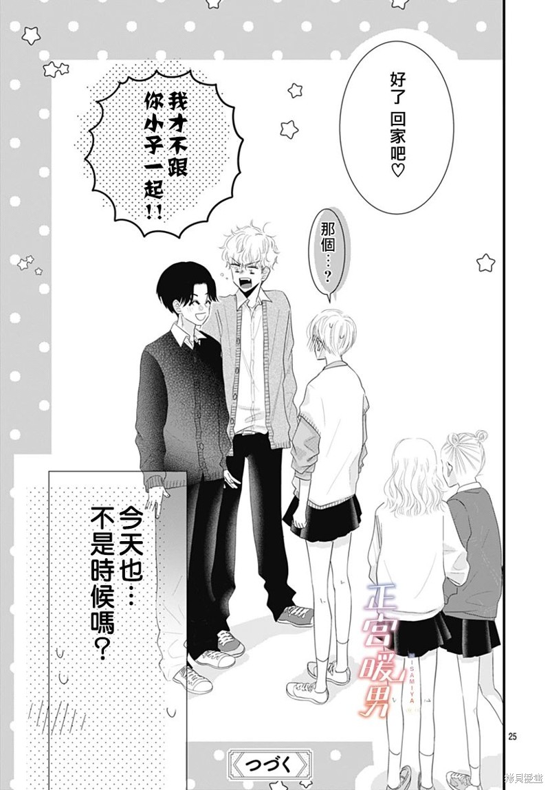 第25页