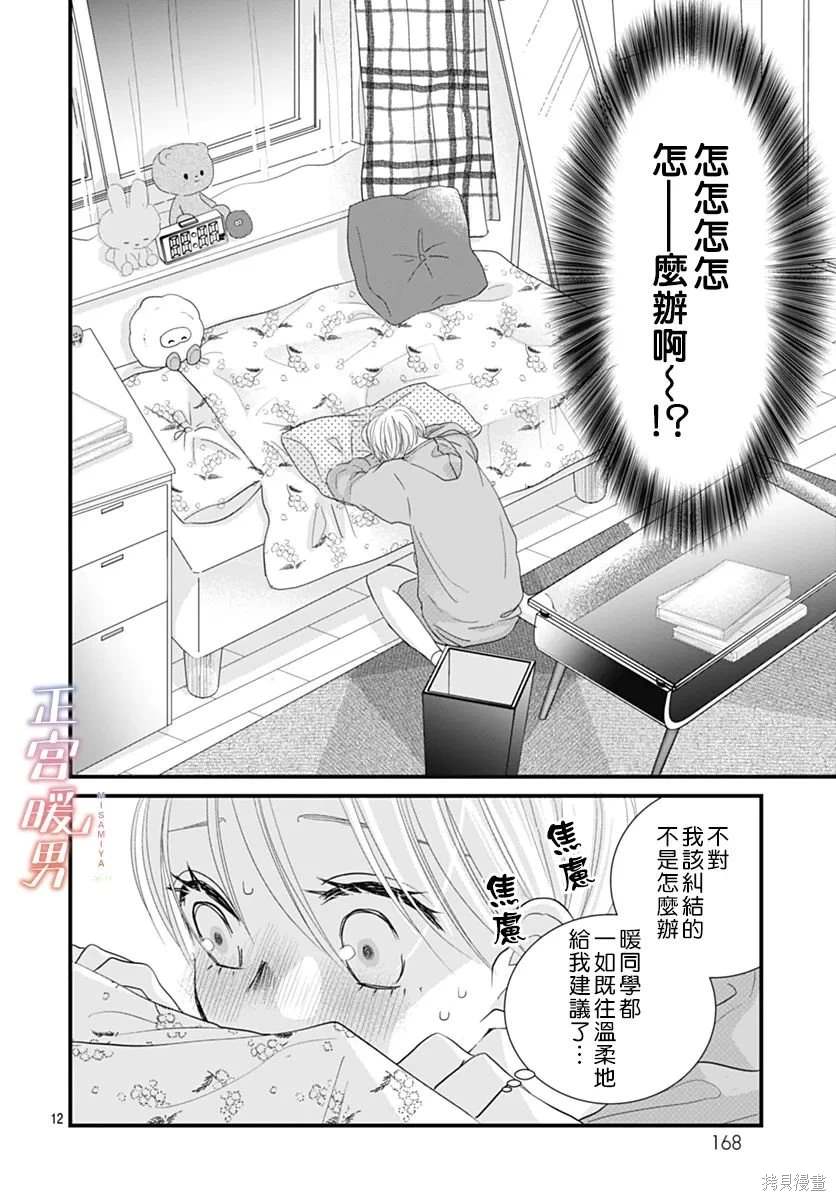 第12页