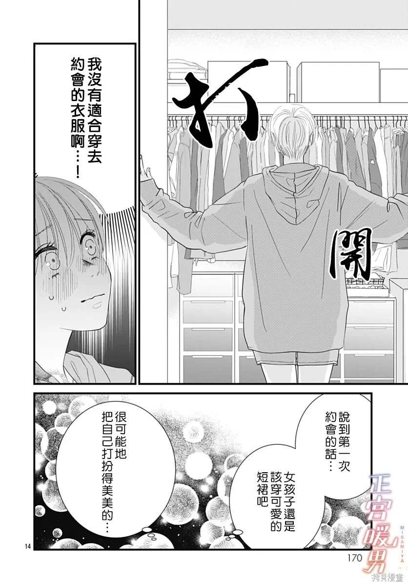 第14页