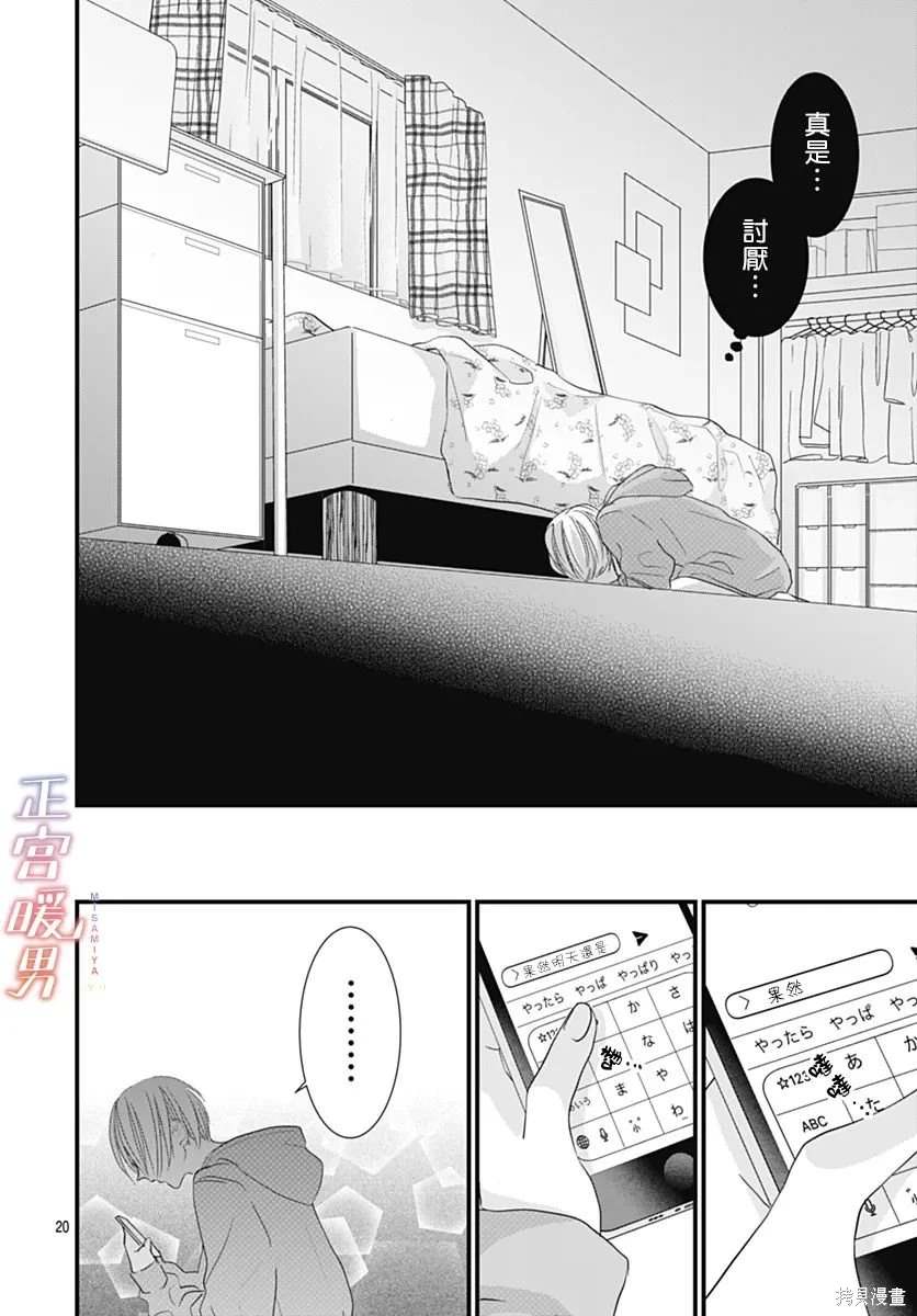 第20页