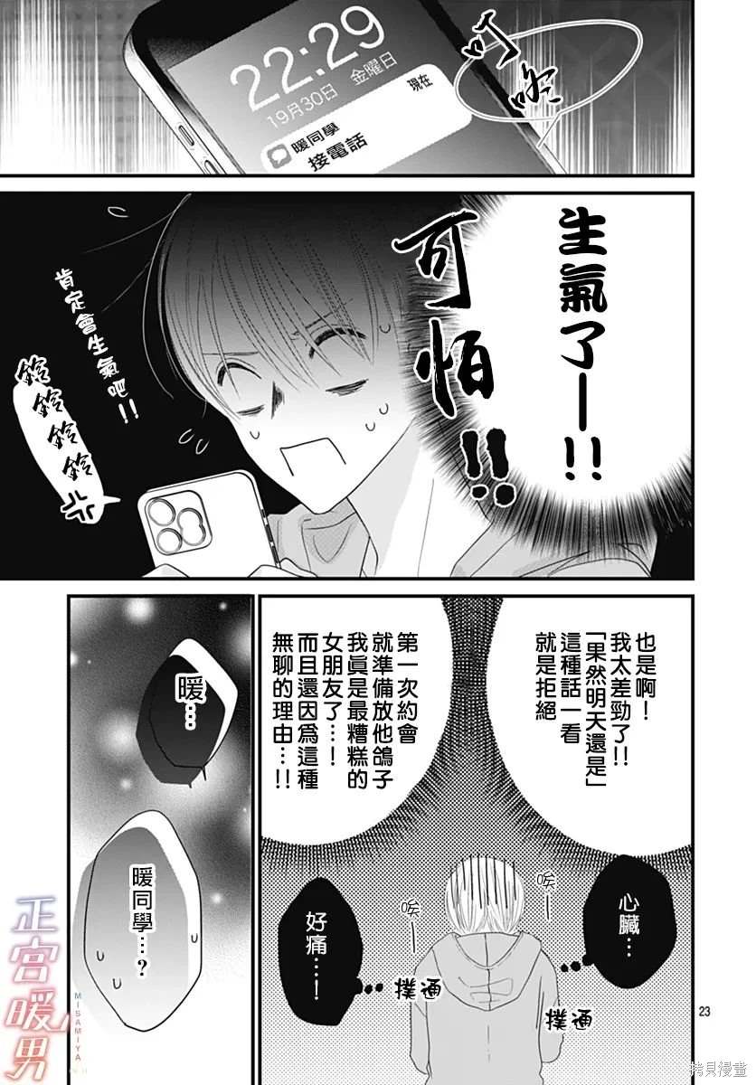 第23页