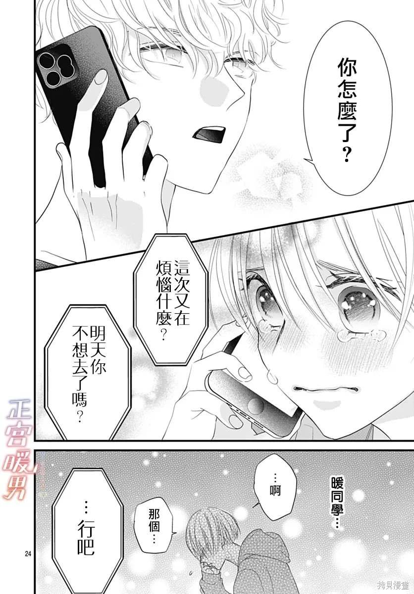 第24页