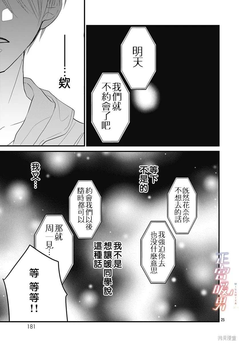 第25页