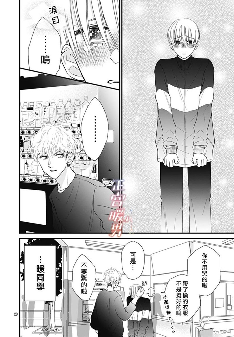 第20页