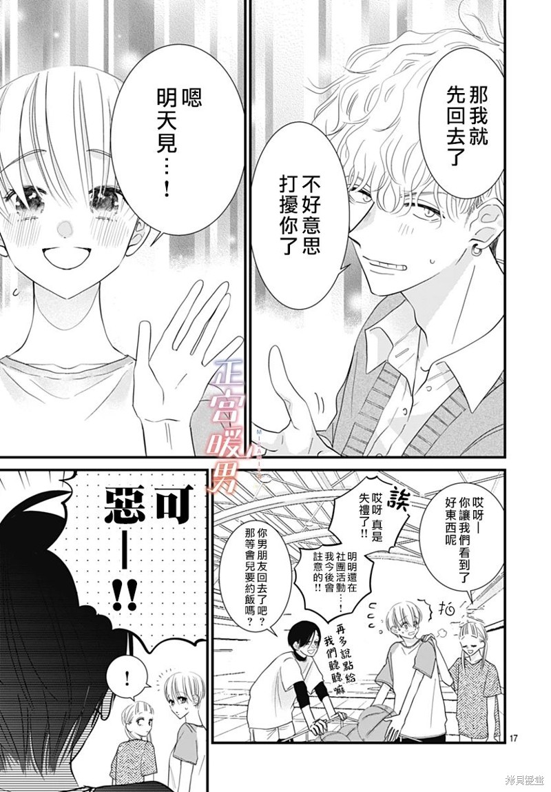 第17页