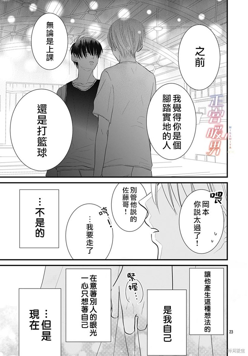 第23页