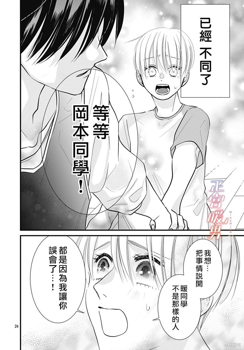 第24页
