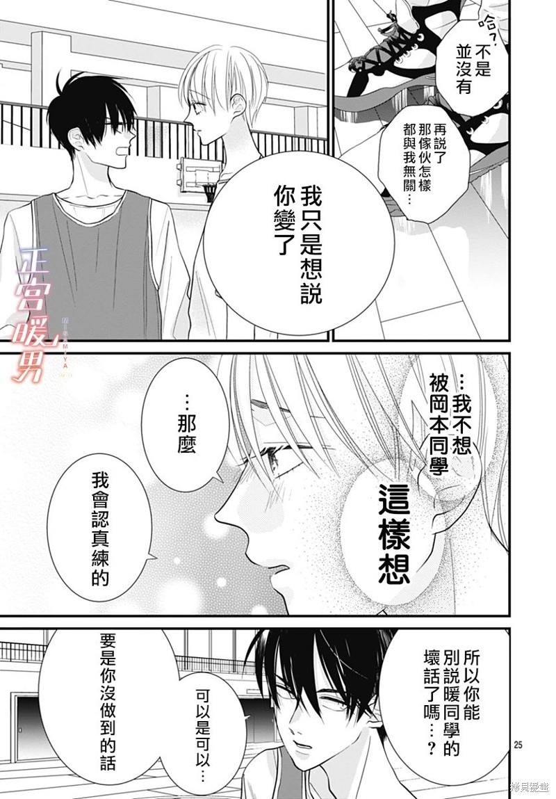 第25页