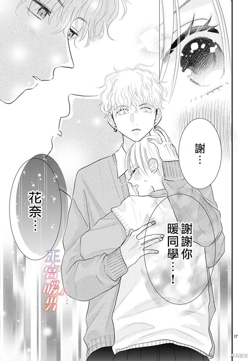 第17页