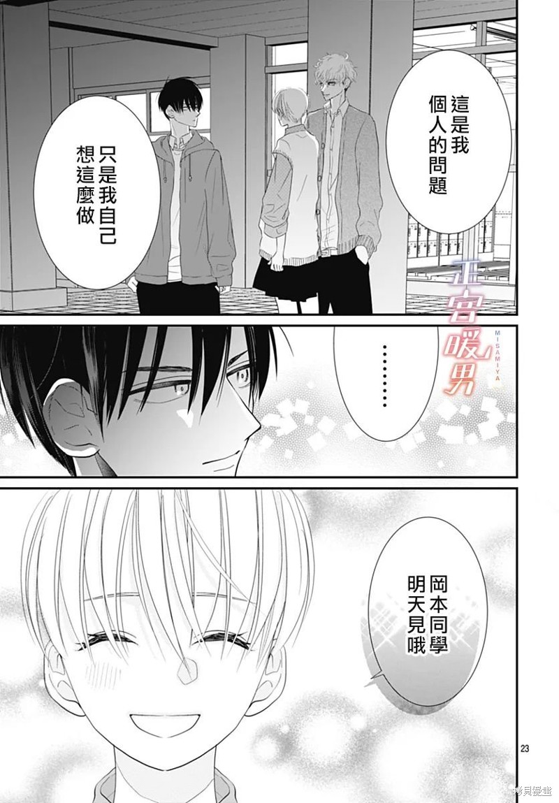 第23页