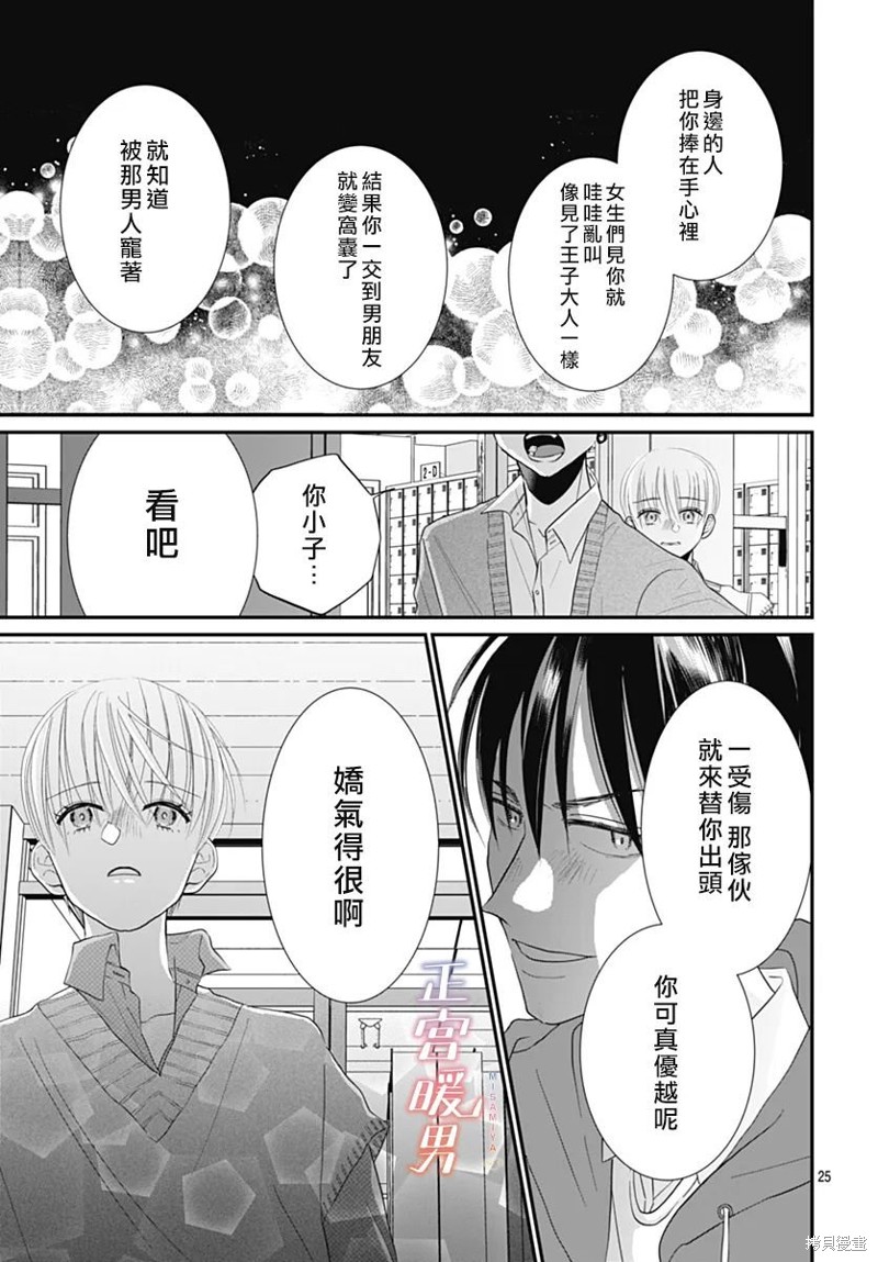 第25页