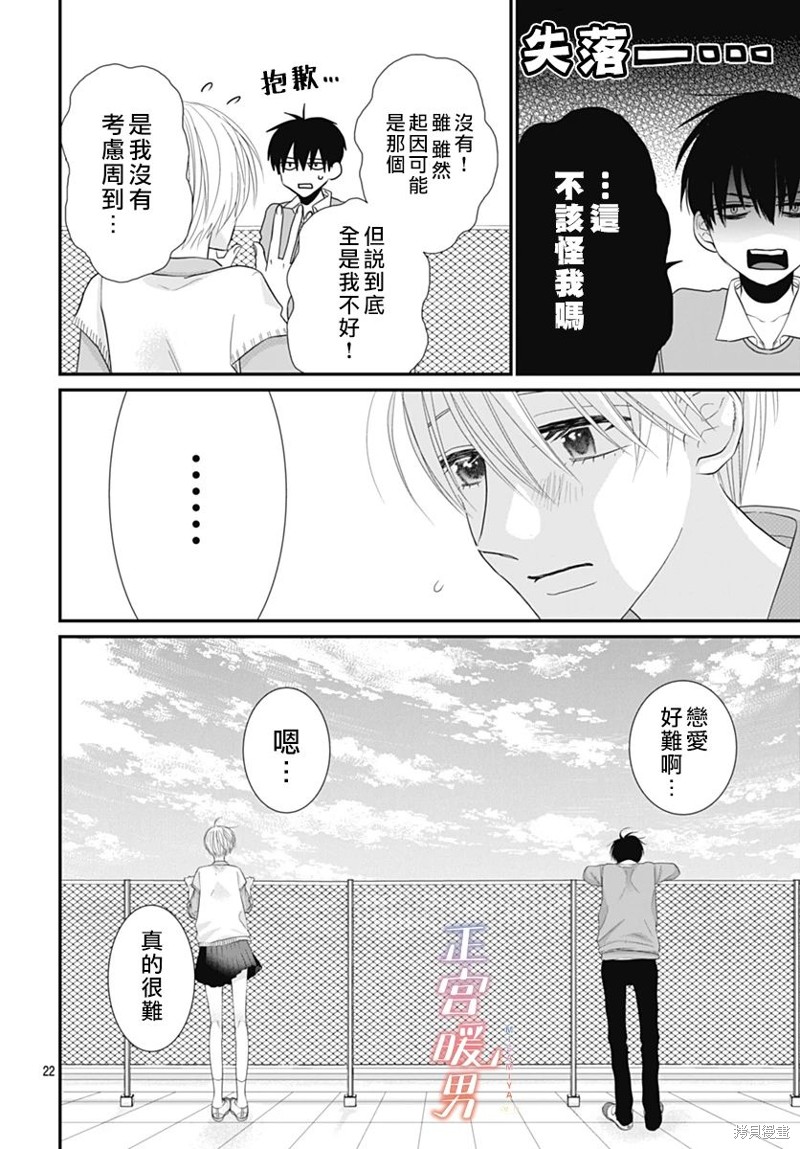 第22页