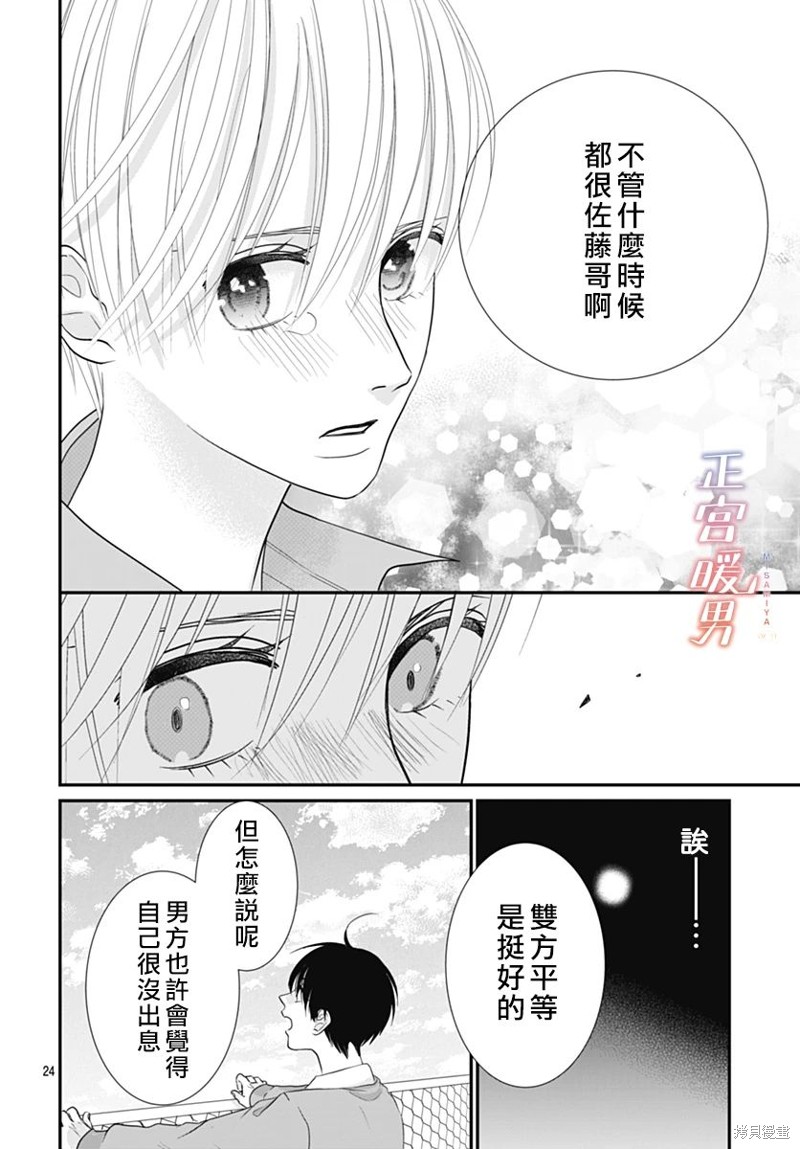 第24页
