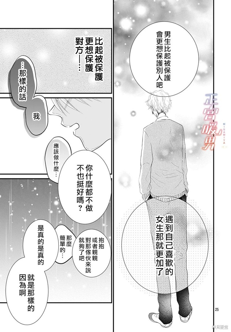 第25页