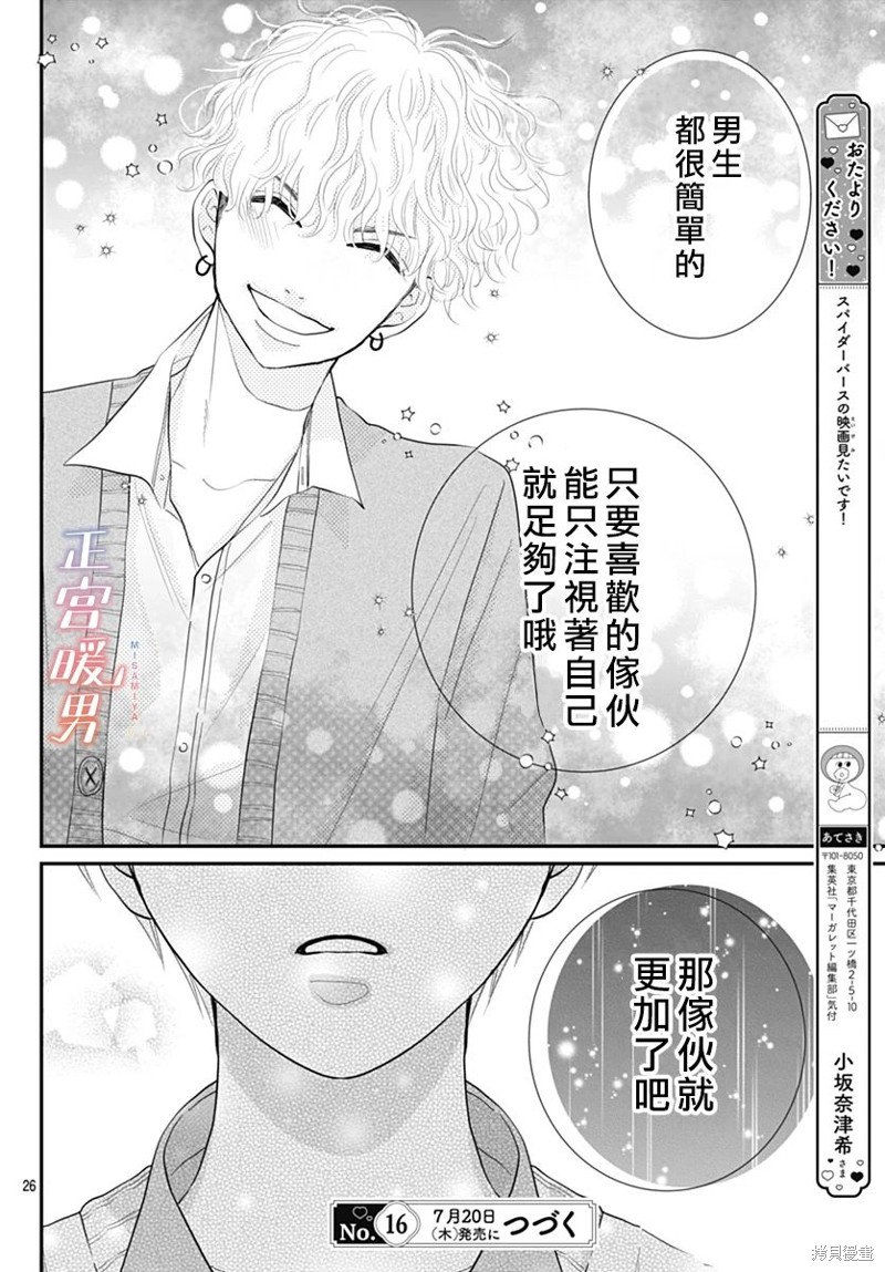 第26页