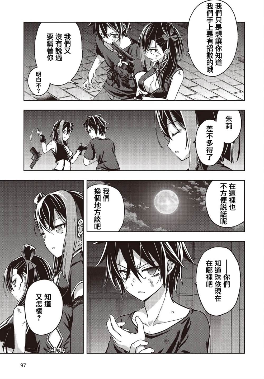 第7页