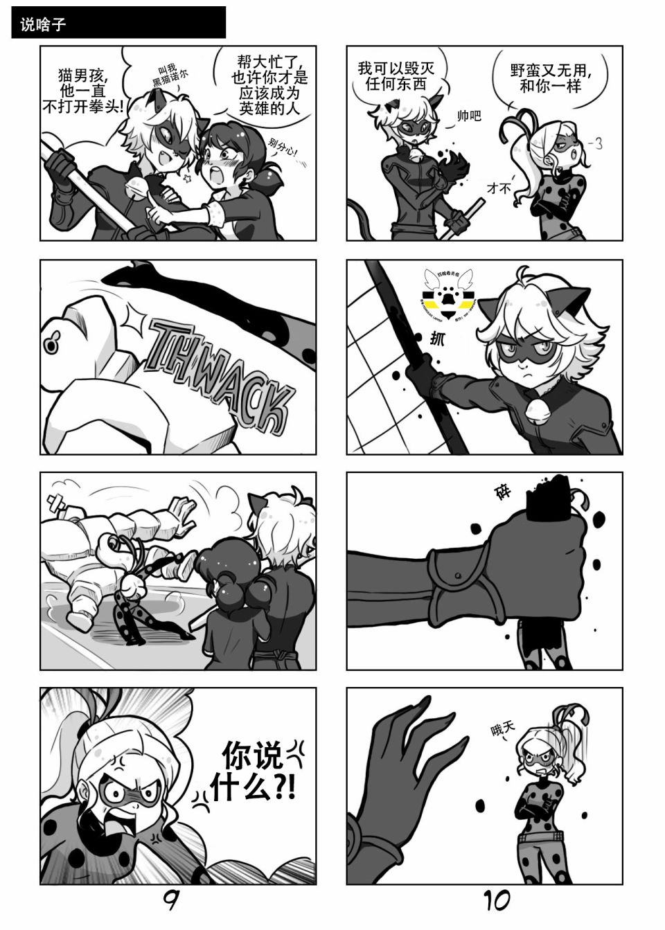 第9页