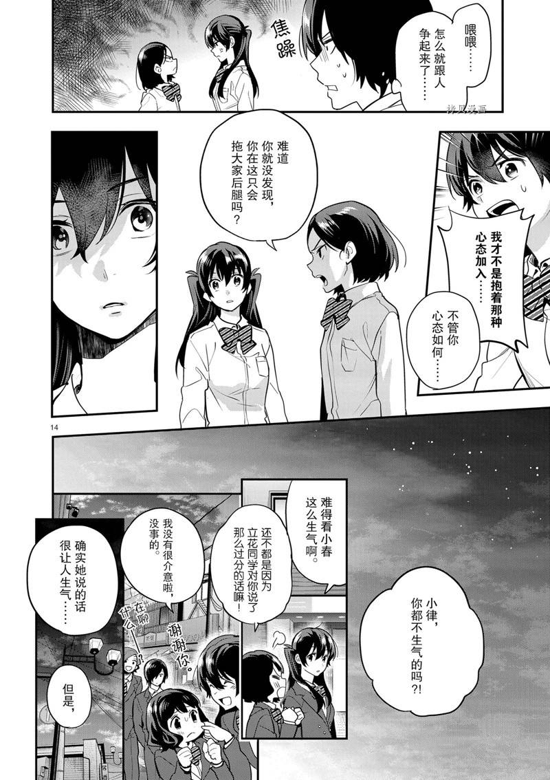 第14页