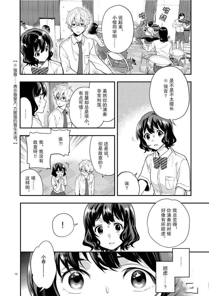 第14页