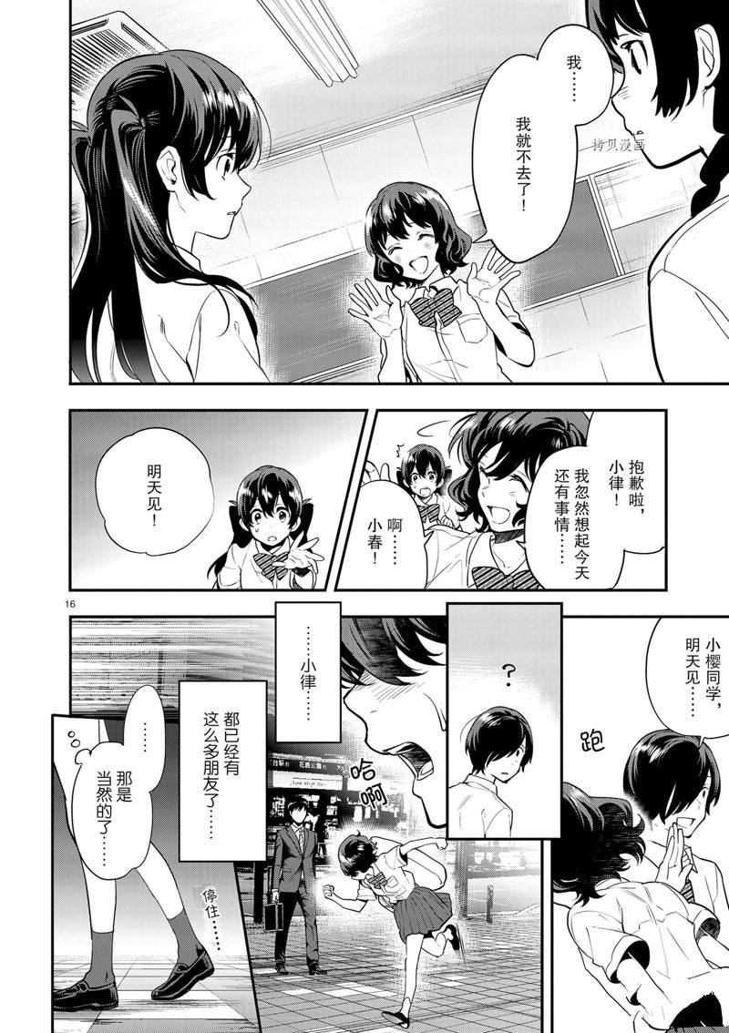 第16页