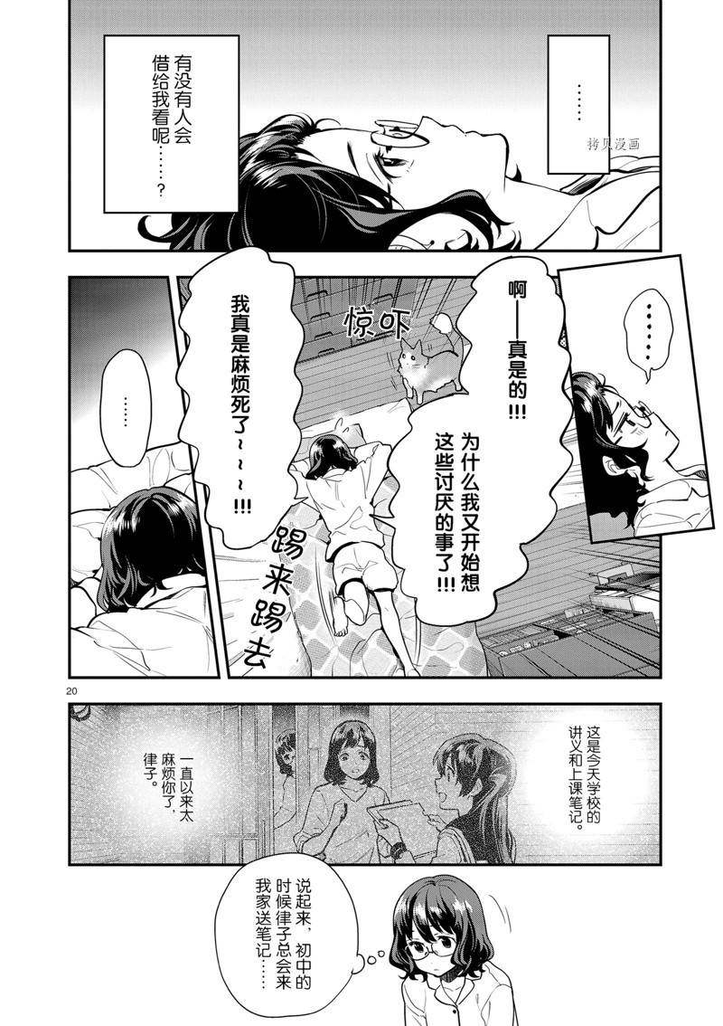 第20页