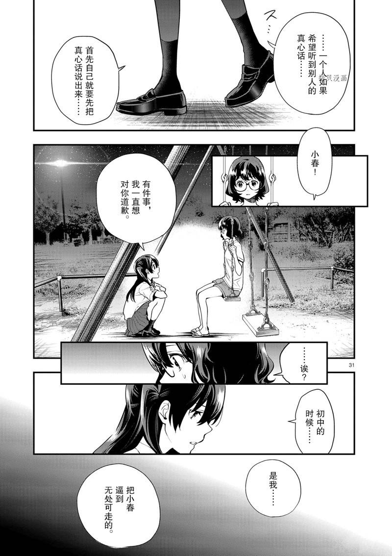 第31页