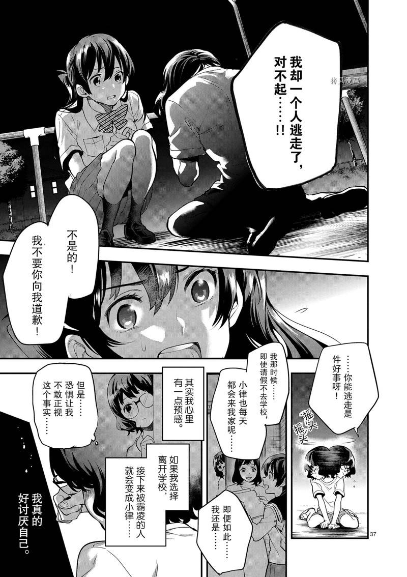 第37页