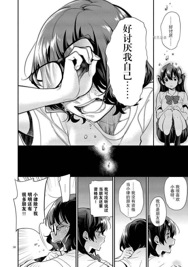 第38页