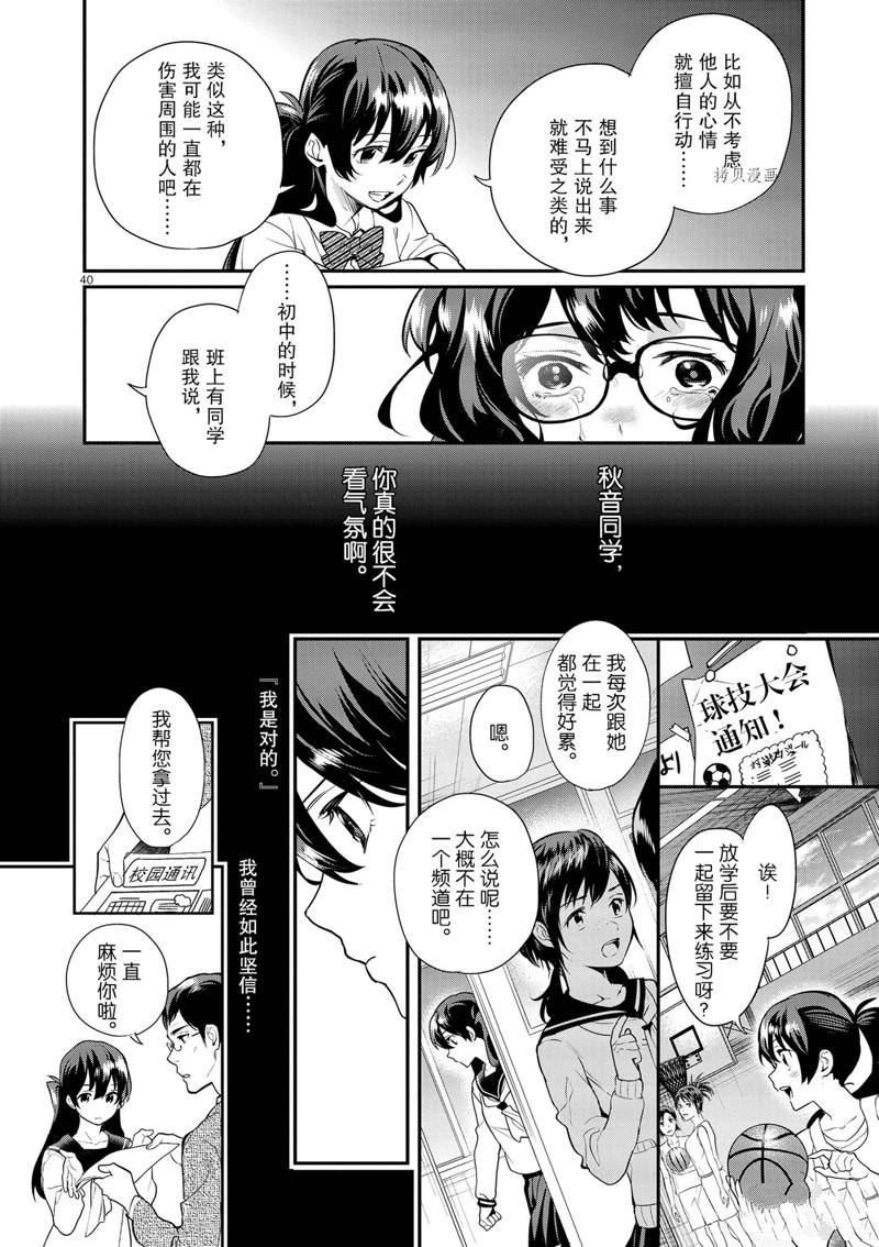 第40页