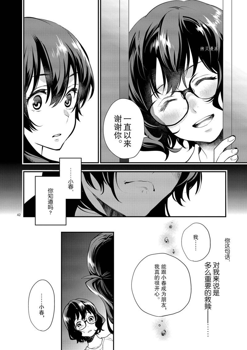 第42页